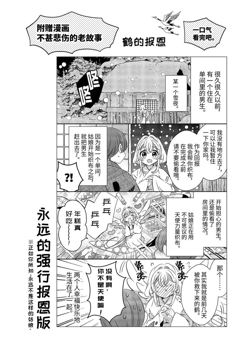 单间、光照尚好、附带天使。 第28话 第31页