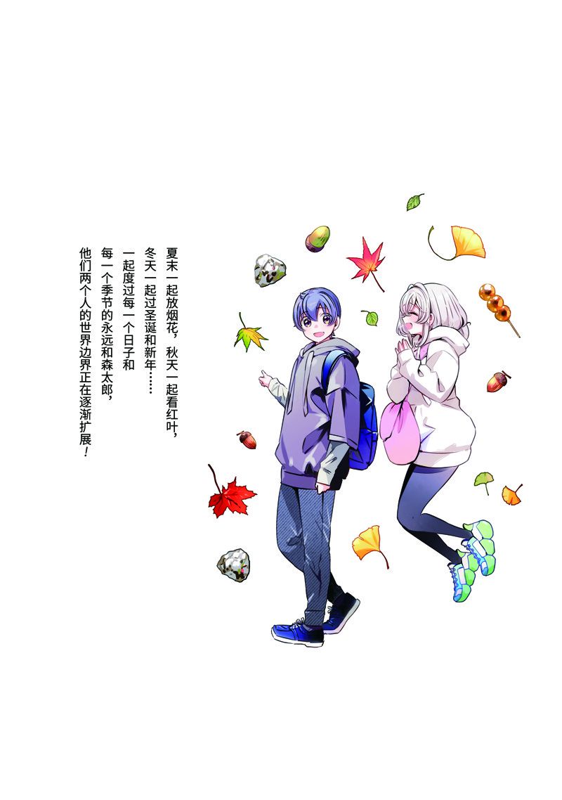 单间、光照尚好、附带天使。 第28话 第36页