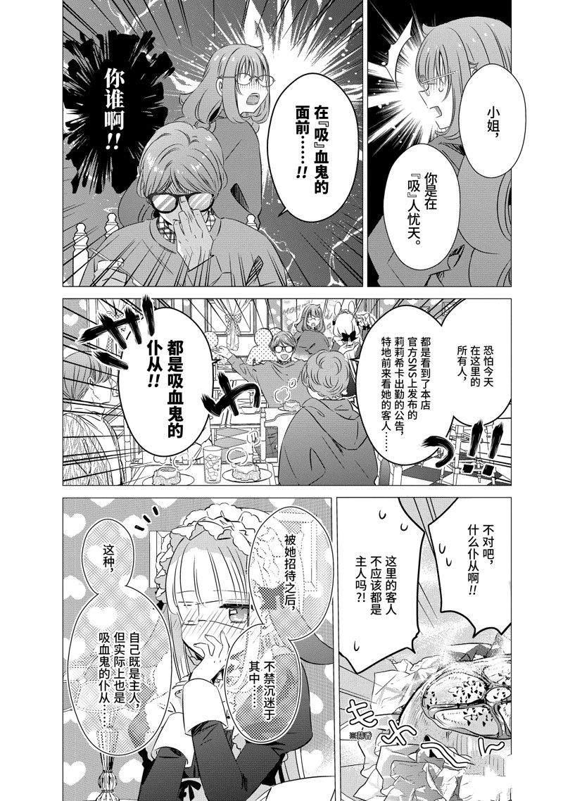单间、光照尚好、附带天使。 第29话 第23页