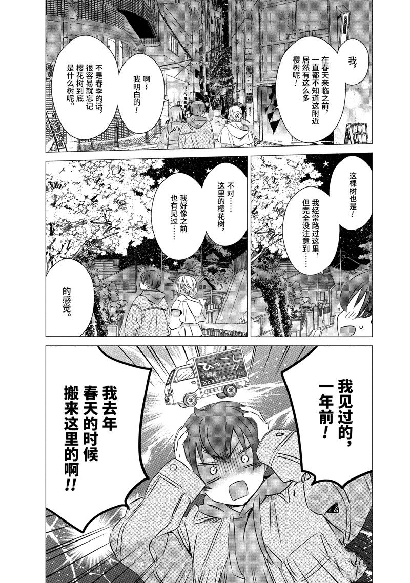 单间、光照尚好、附带天使。 第30话 第26页