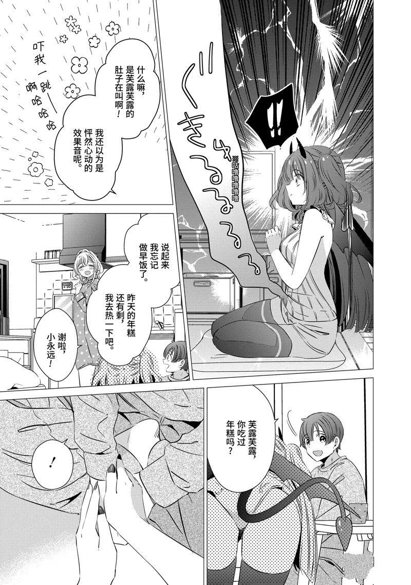 单间、光照尚好、附带天使。 第32话 第19页