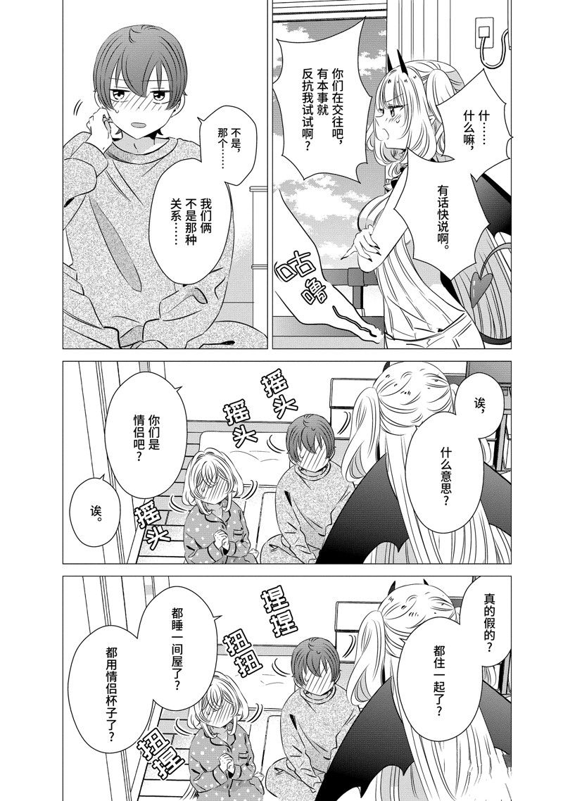 单间、光照尚好、附带天使。 第32话 第25页