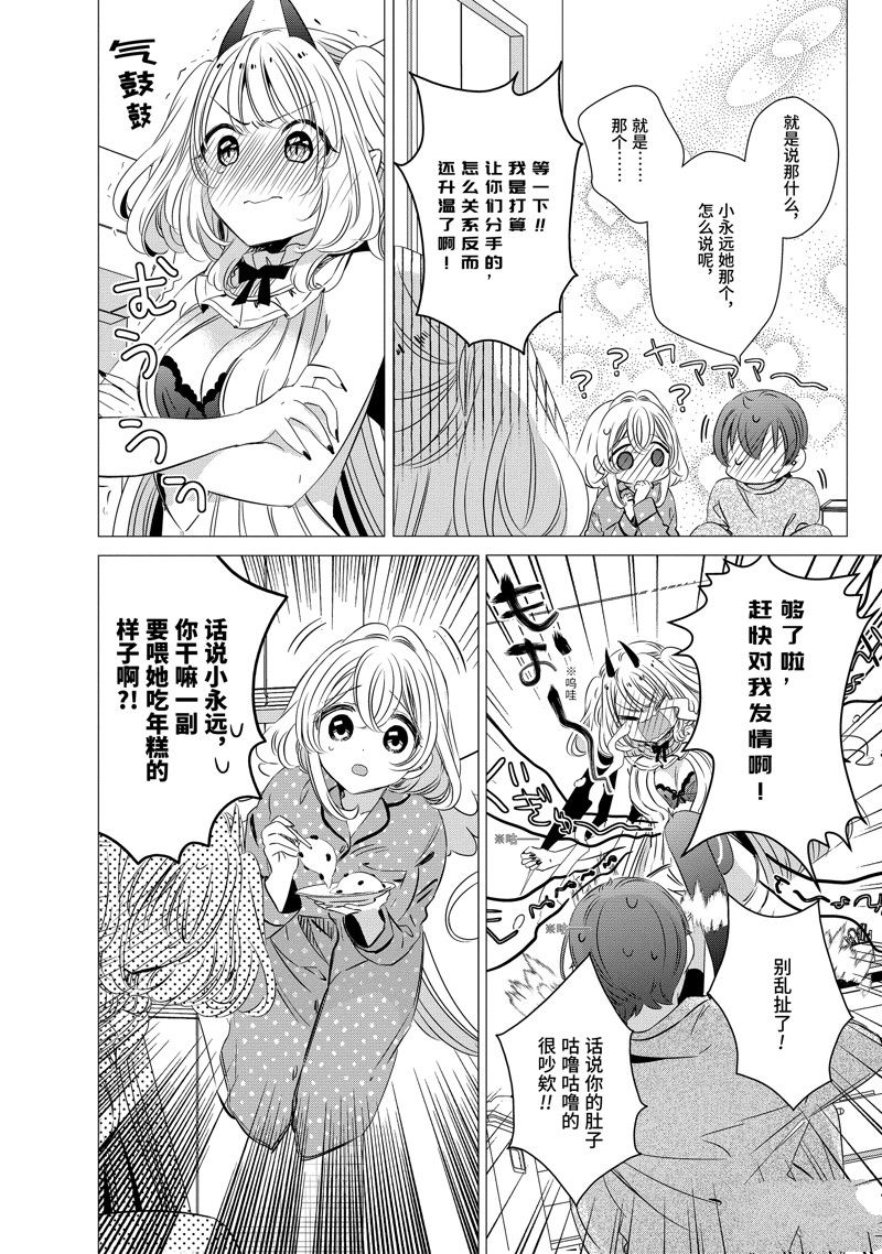 单间、光照尚好、附带天使。 第32话 第26页