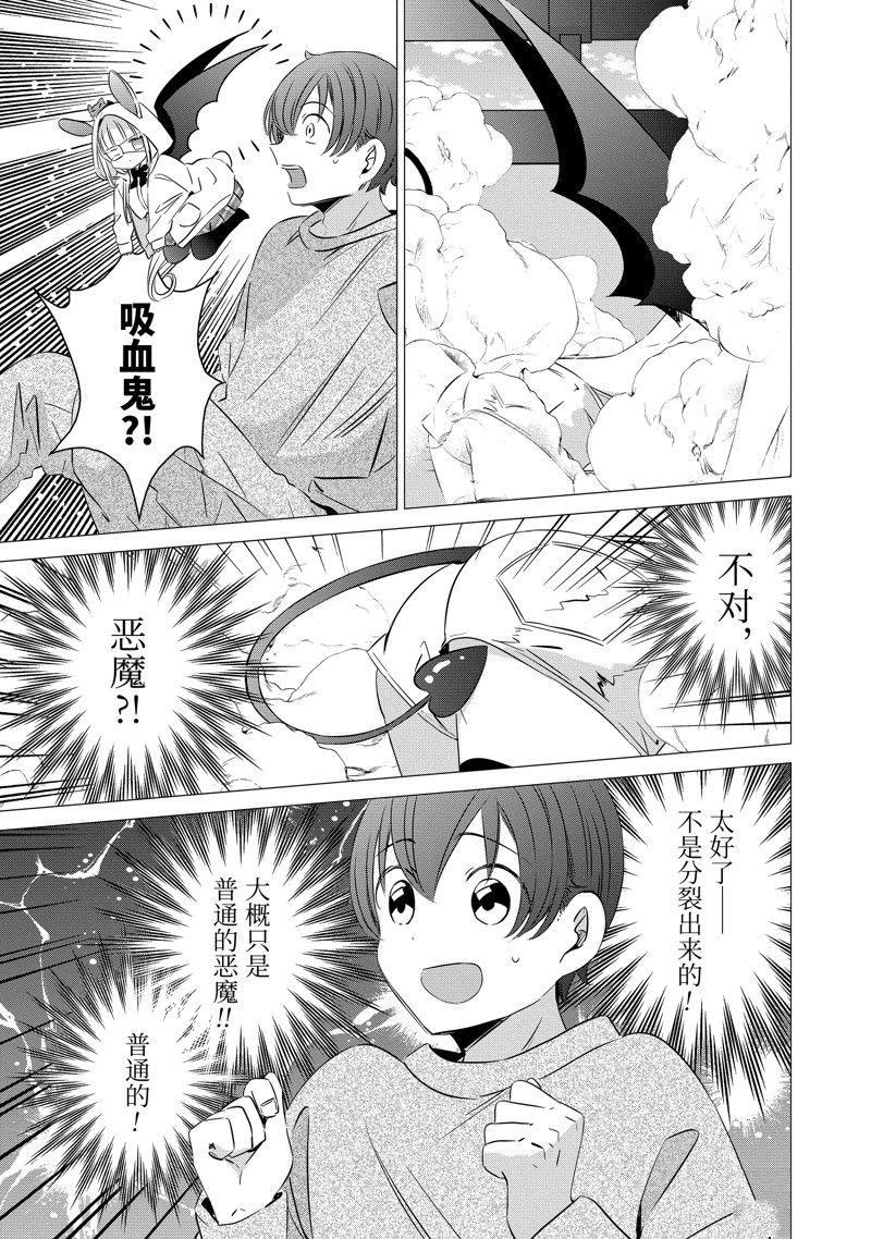 单间、光照尚好、附带天使。 第32话 第5页