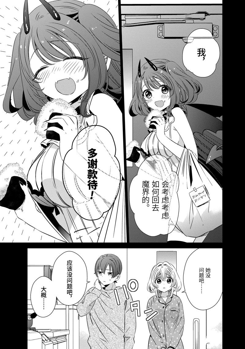 单间、光照尚好、附带天使。 第33话 第1页