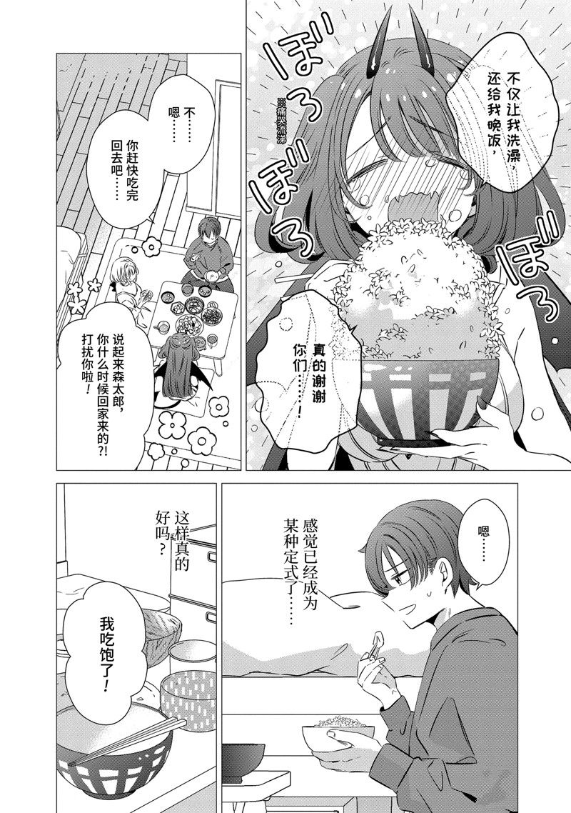 单间、光照尚好、附带天使。 第33话 第14页