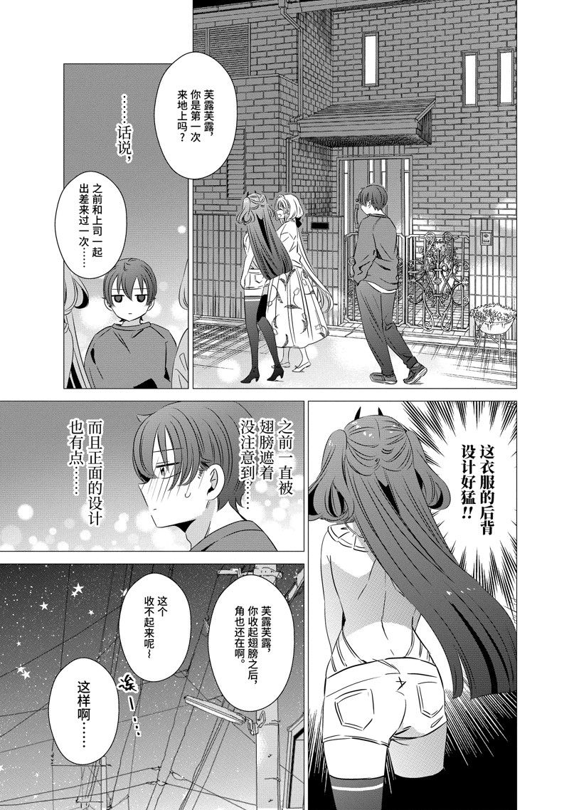 单间、光照尚好、附带天使。 第33话 第17页