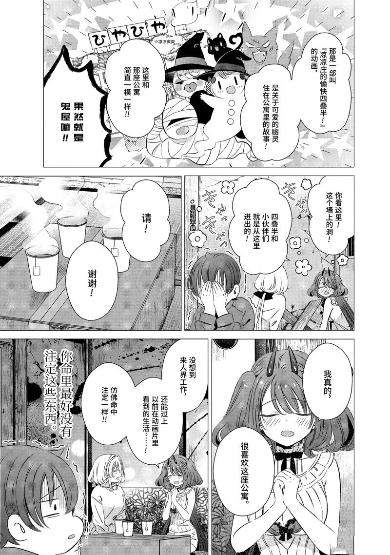 单间、光照尚好、附带天使。 第33话 第25页