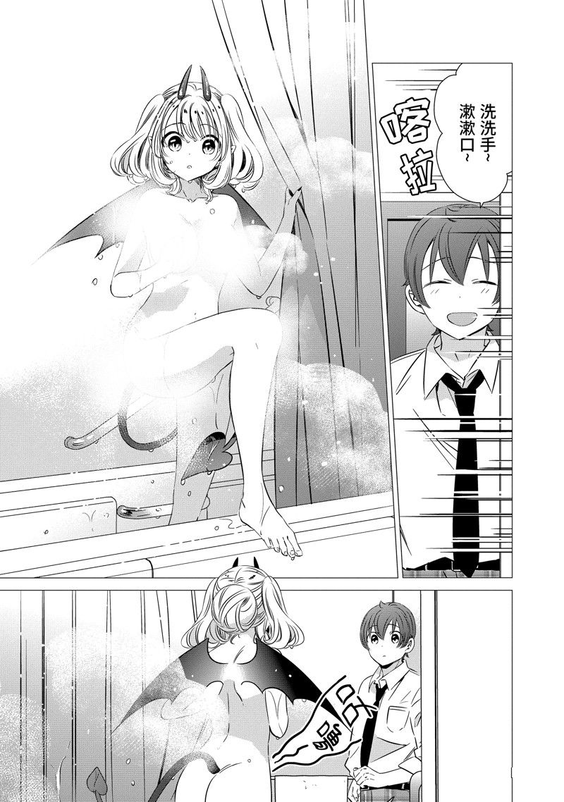 单间、光照尚好、附带天使。 第33话 第7页