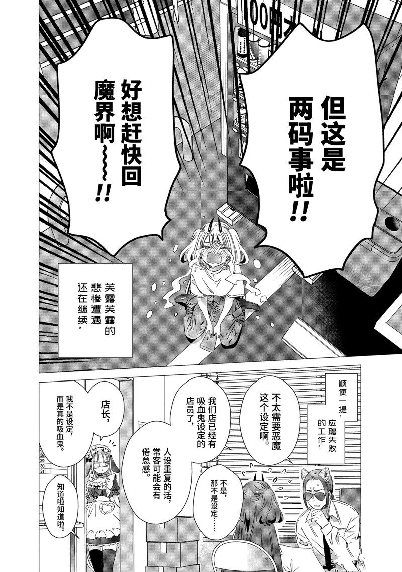 单间、光照尚好、附带天使。 第34话 第12页