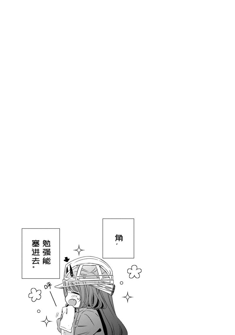 单间、光照尚好、附带天使。 第34话 第13页