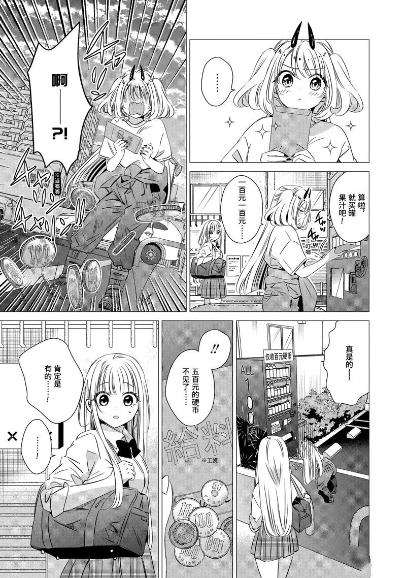 单间、光照尚好、附带天使。 第34话 第7页