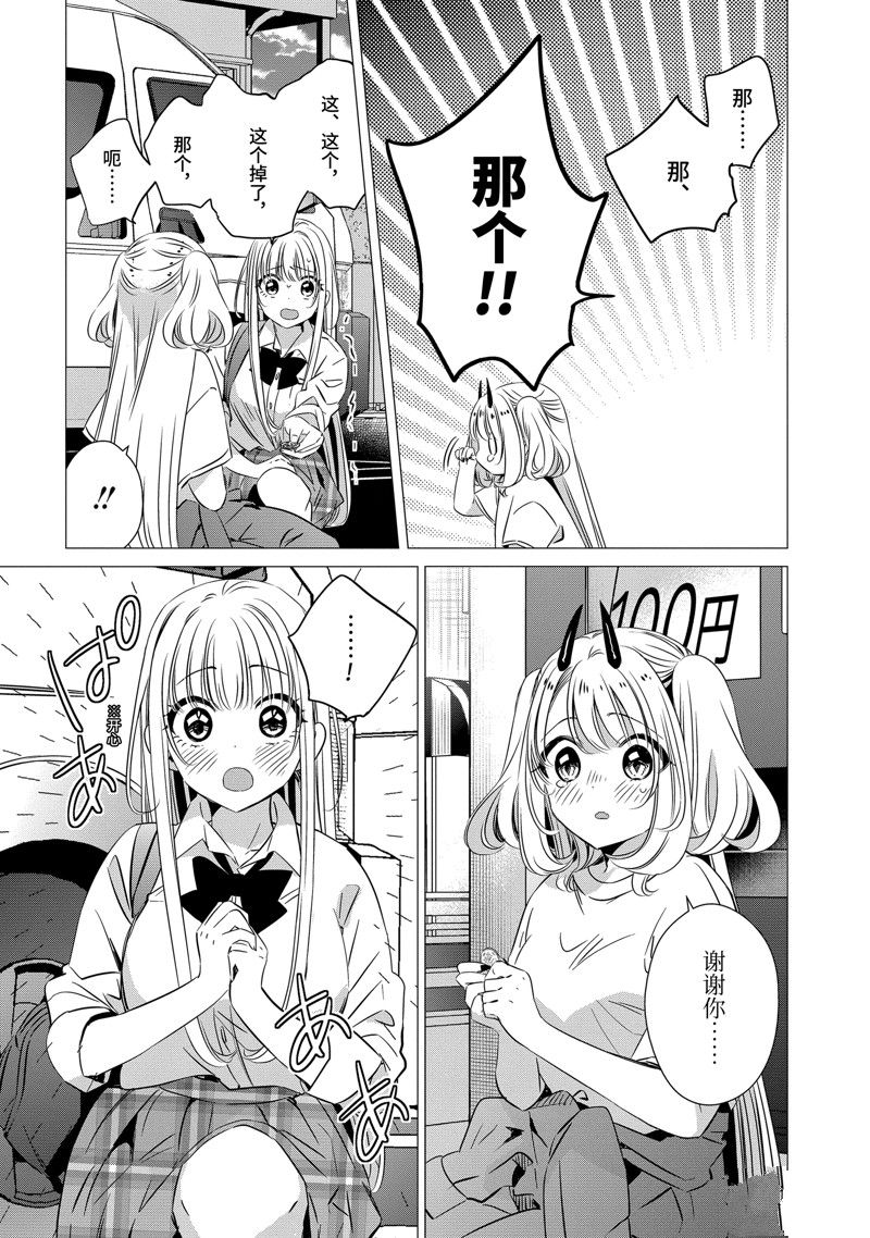 单间、光照尚好、附带天使。 第34话 第9页