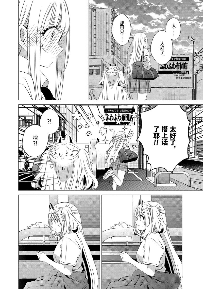 单间、光照尚好、附带天使。 第34话 第10页