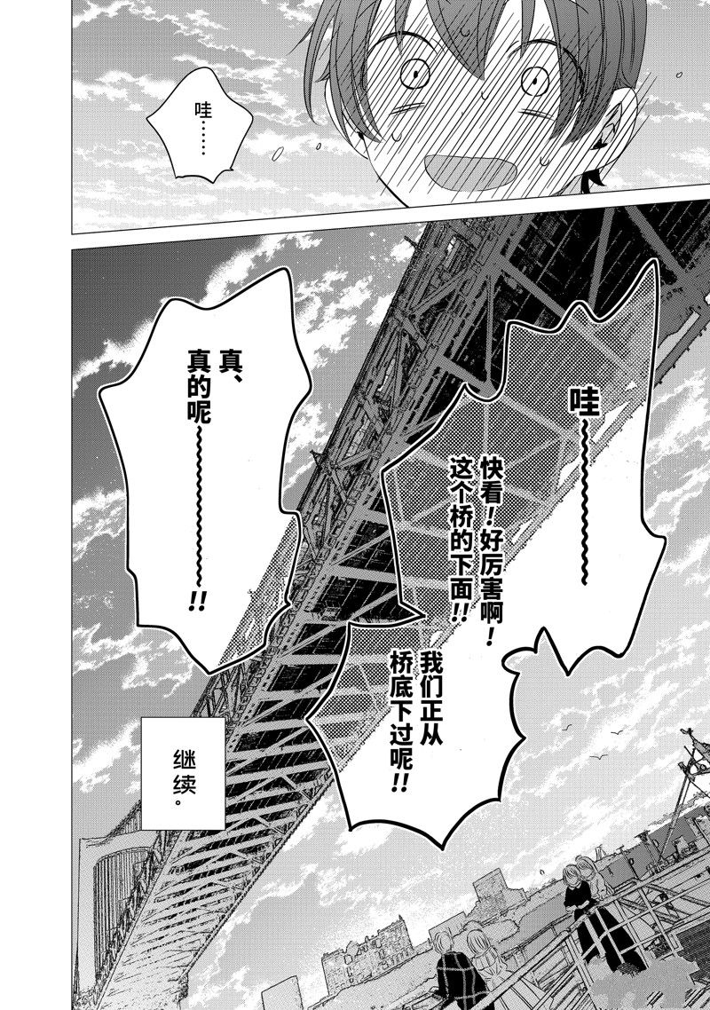 单间、光照尚好、附带天使。 第35话 第21页