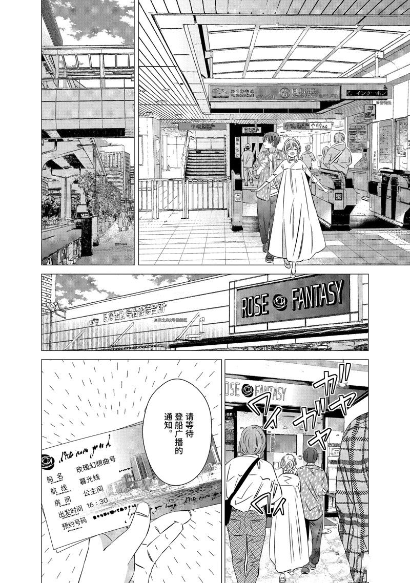 单间、光照尚好、附带天使。 第35话 第9页