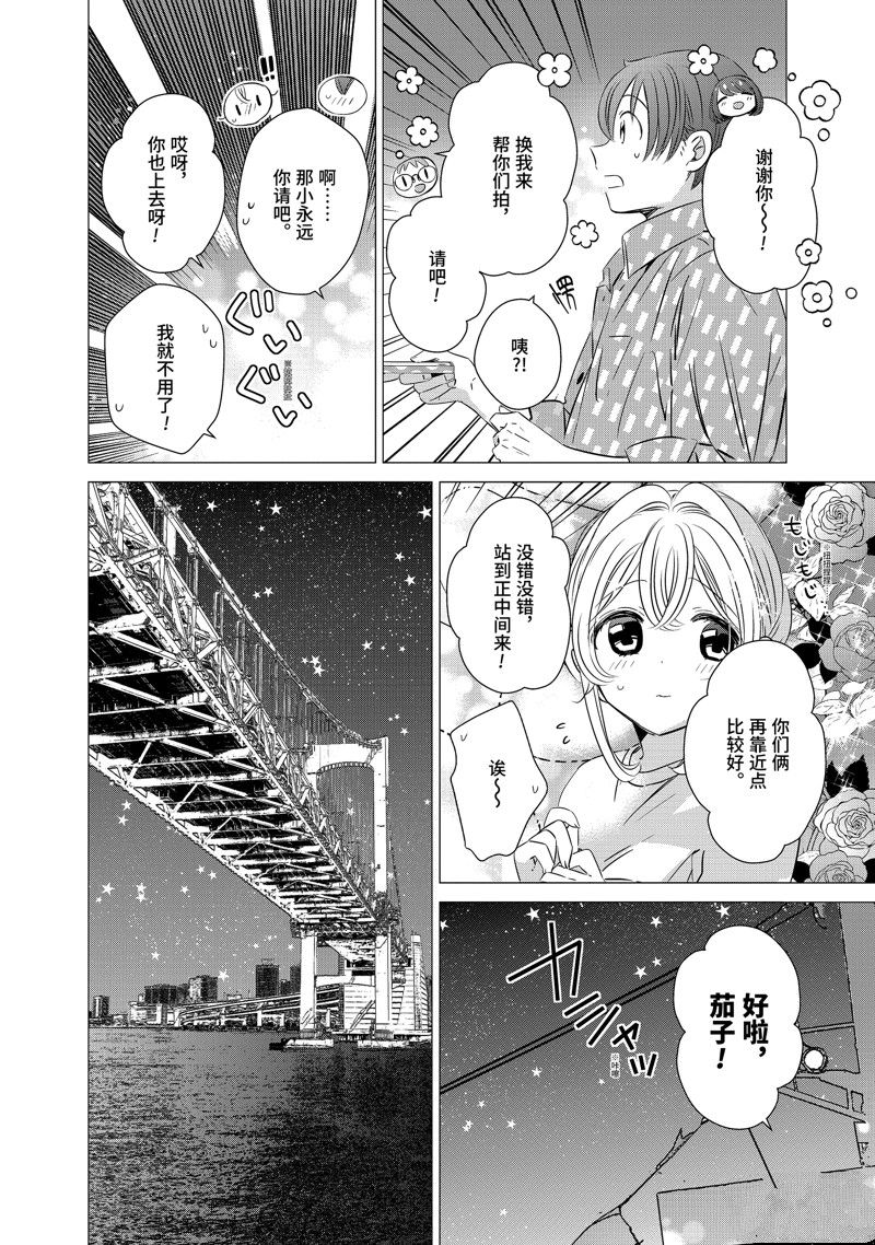 单间、光照尚好、附带天使。 第36话 第18页