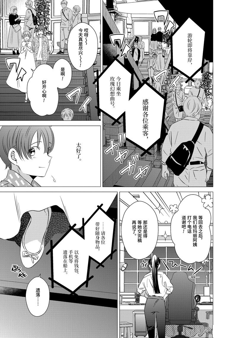 单间、光照尚好、附带天使。 第36话 第19页
