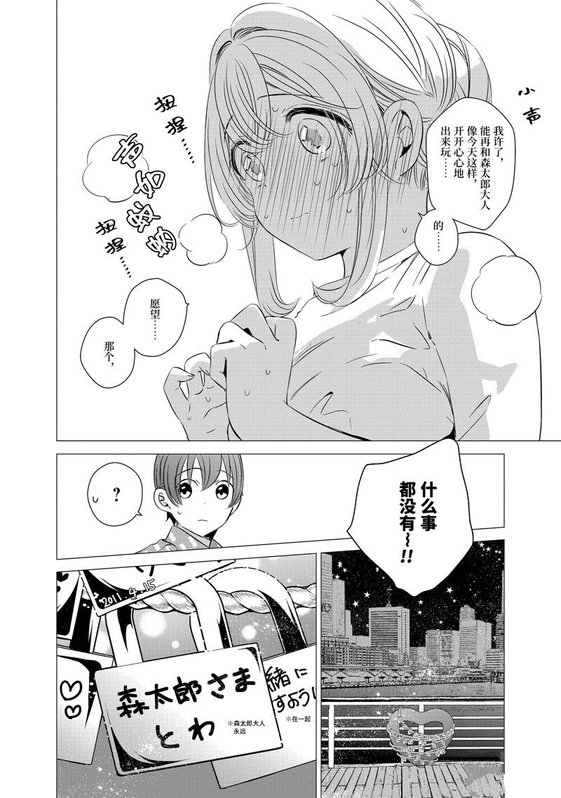 单间、光照尚好、附带天使。 第36话 第22页