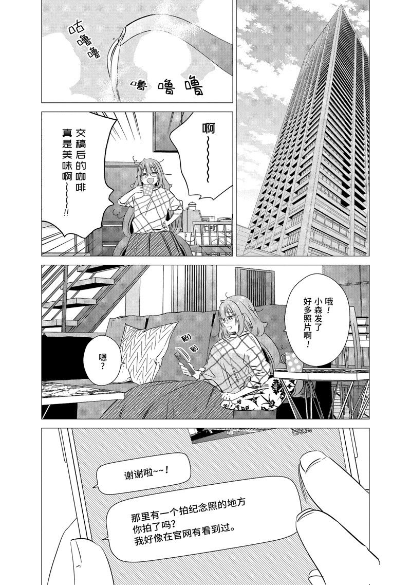 单间、光照尚好、附带天使。 第36话 第23页