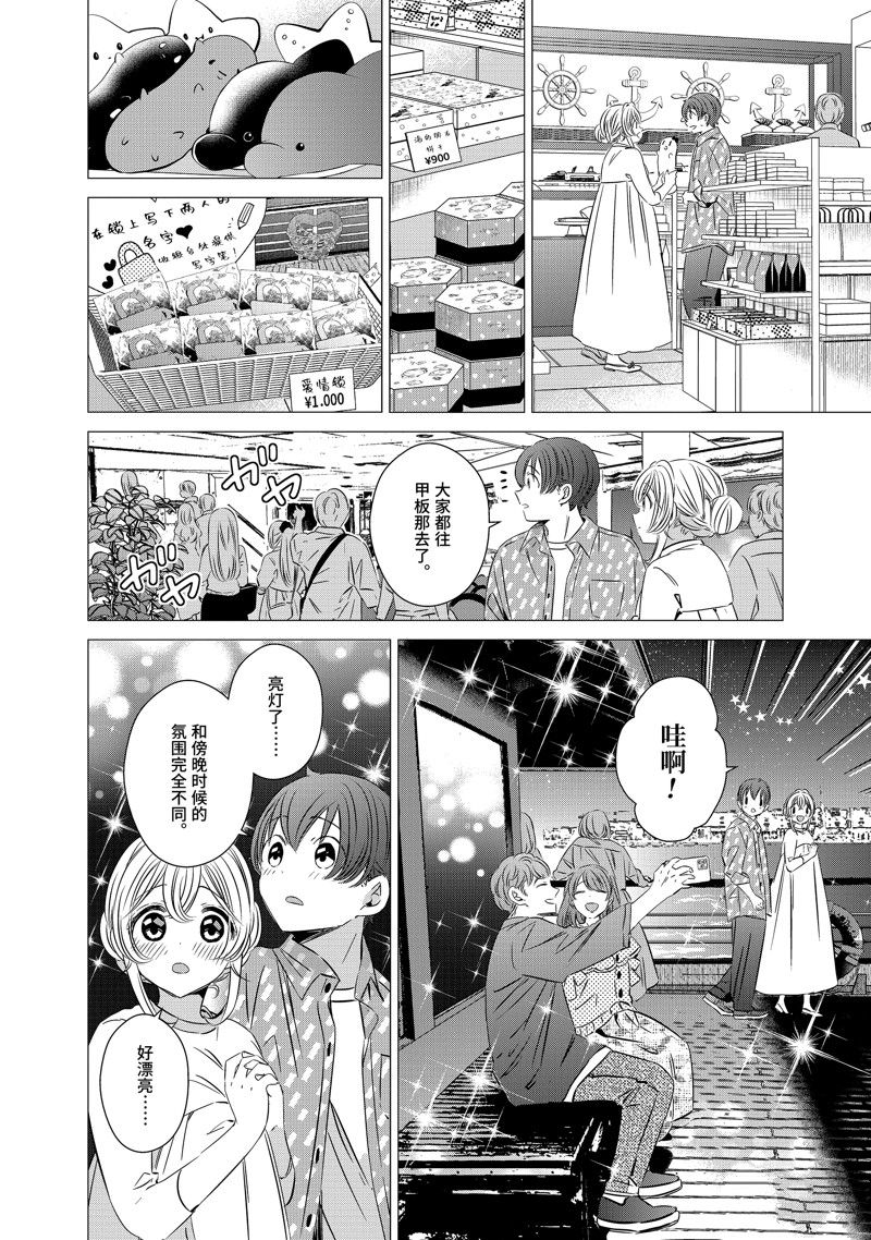 单间、光照尚好、附带天使。 第36话 第10页