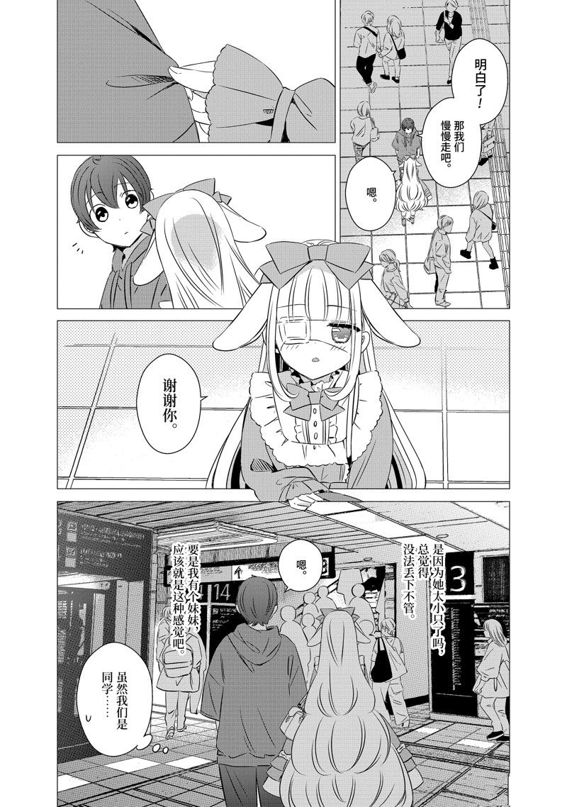单间、光照尚好、附带天使。 第37话 第16页