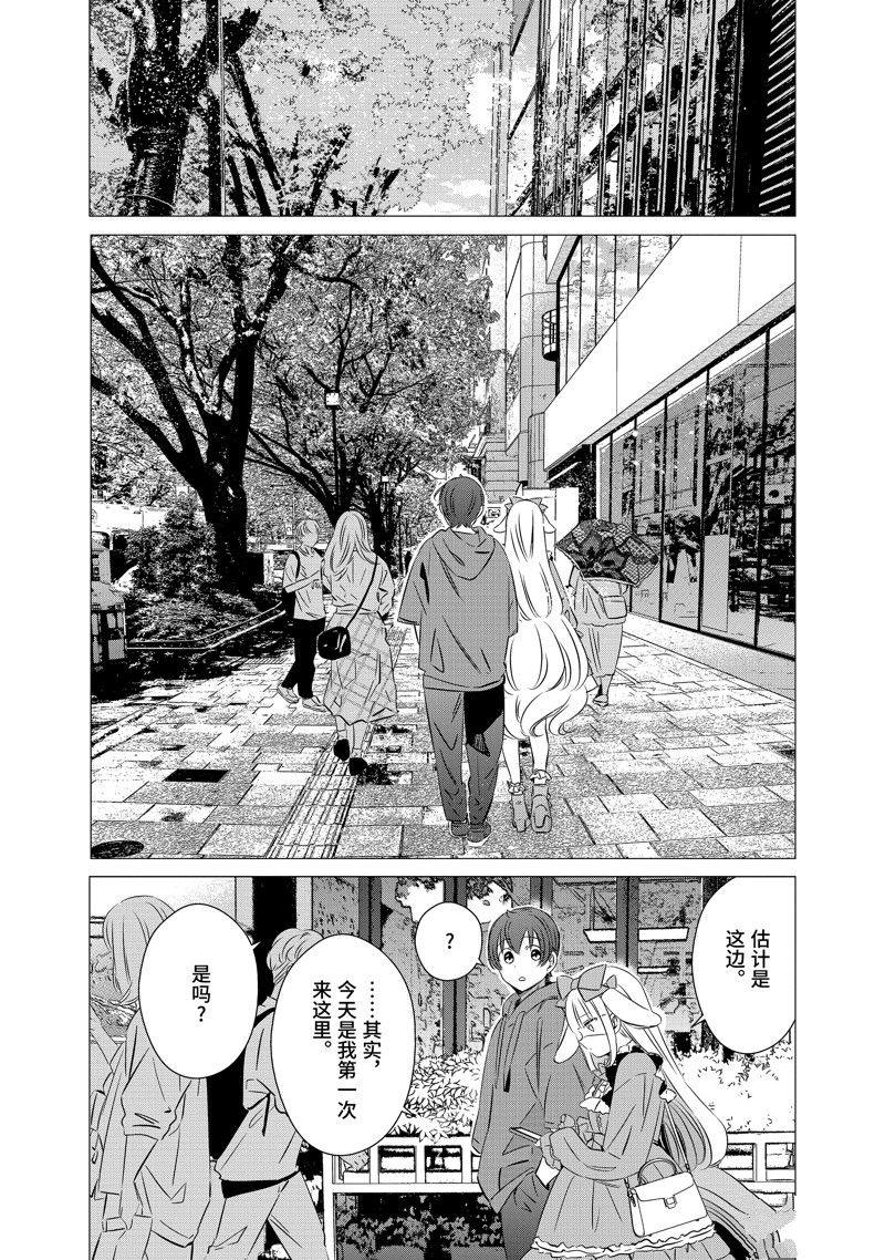 单间、光照尚好、附带天使。 第37话 第17页
