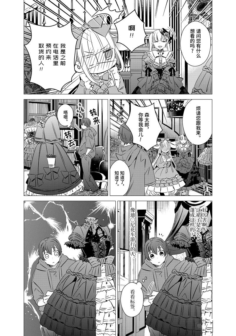 单间、光照尚好、附带天使。 第37话 第20页