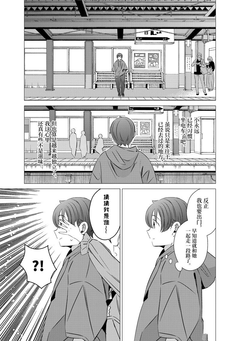 单间、光照尚好、附带天使。 第37话 第3页