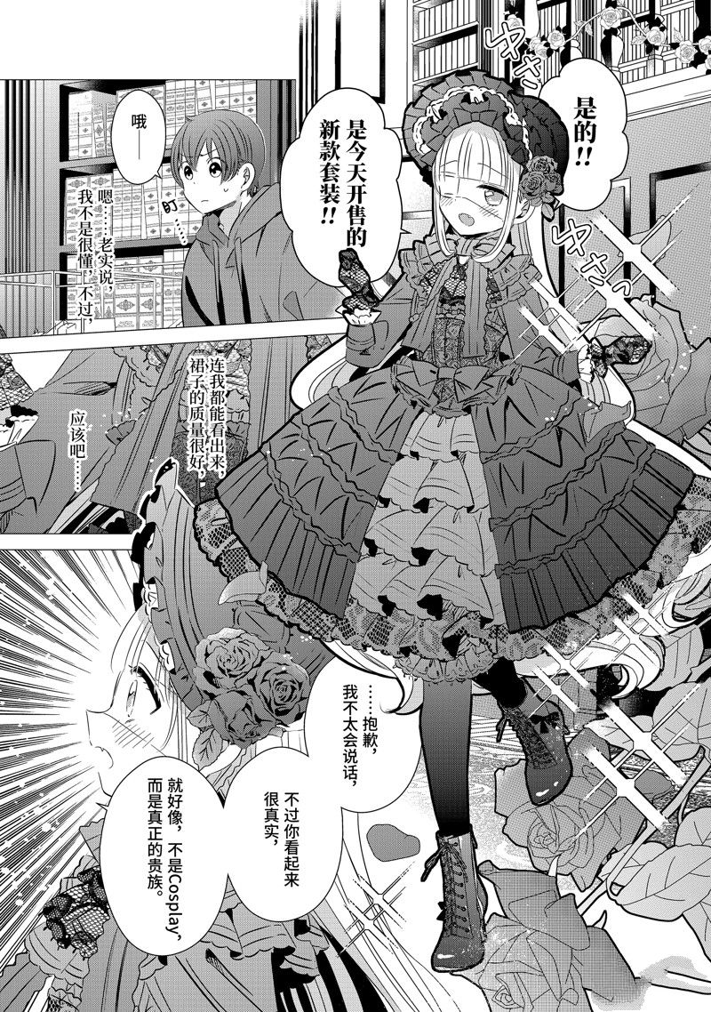 单间、光照尚好、附带天使。 第37话 第23页