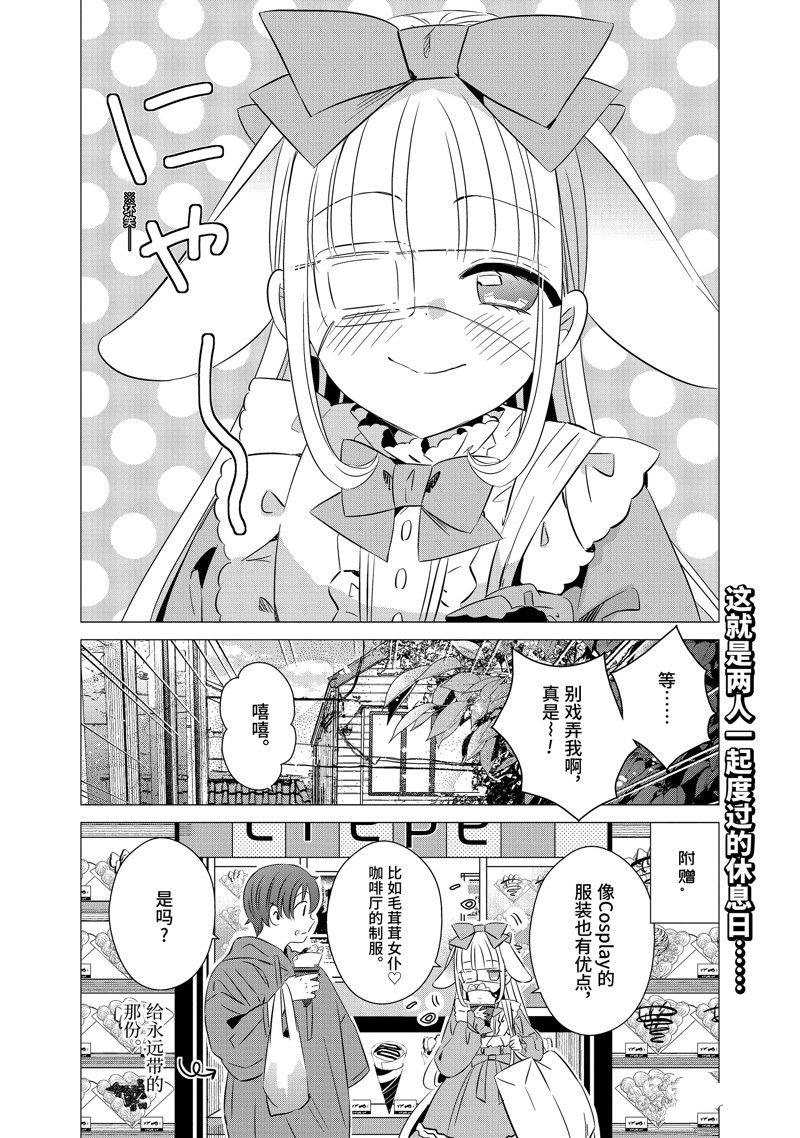 单间、光照尚好、附带天使。 第37话 第30页