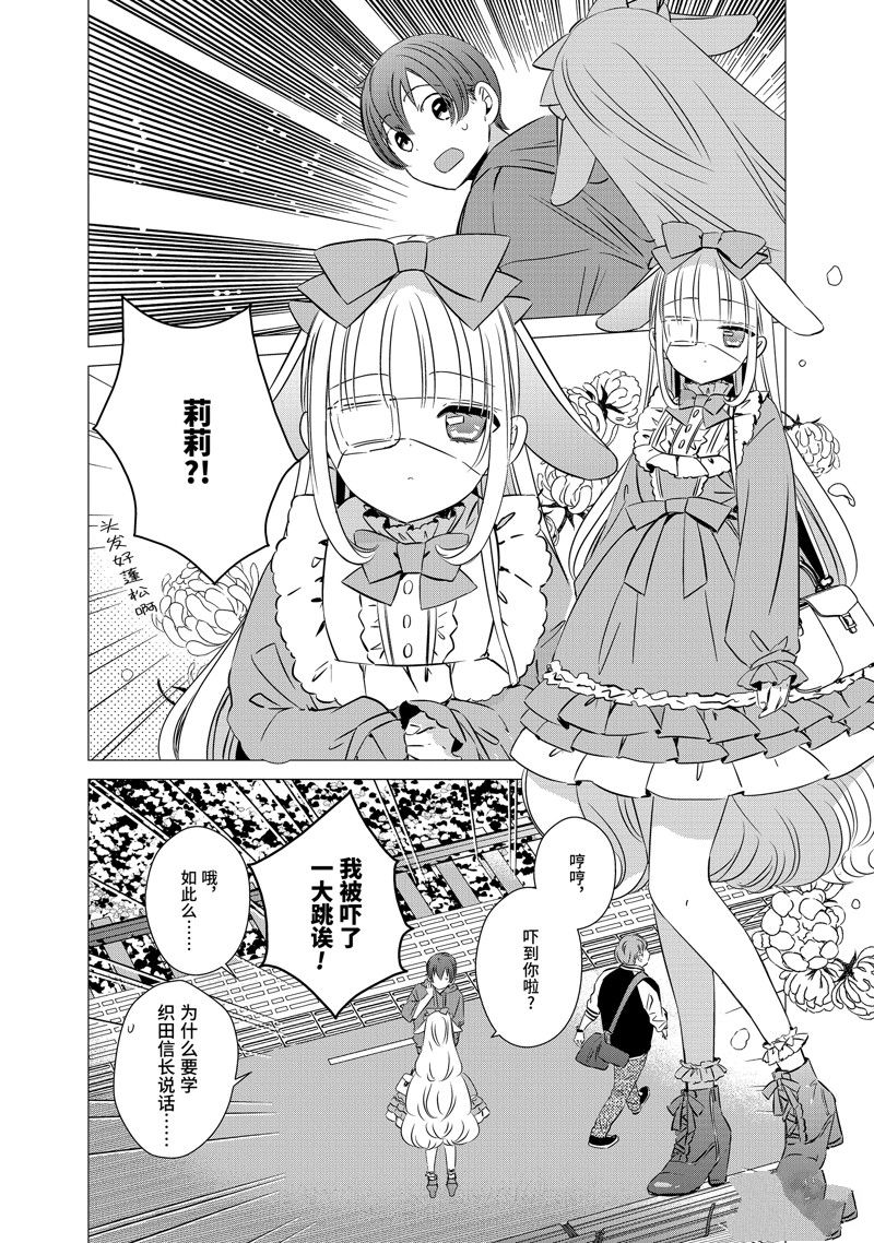 单间、光照尚好、附带天使。 第37话 第4页