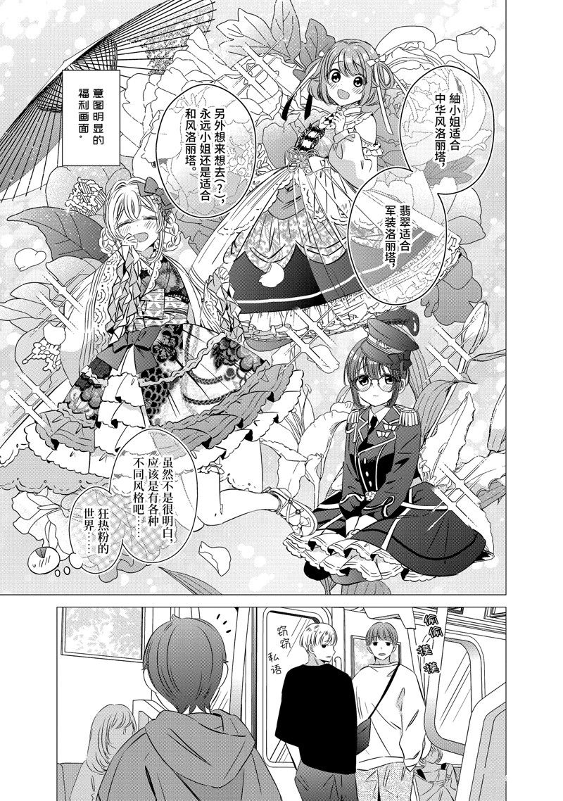 单间、光照尚好、附带天使。 第37话 第9页