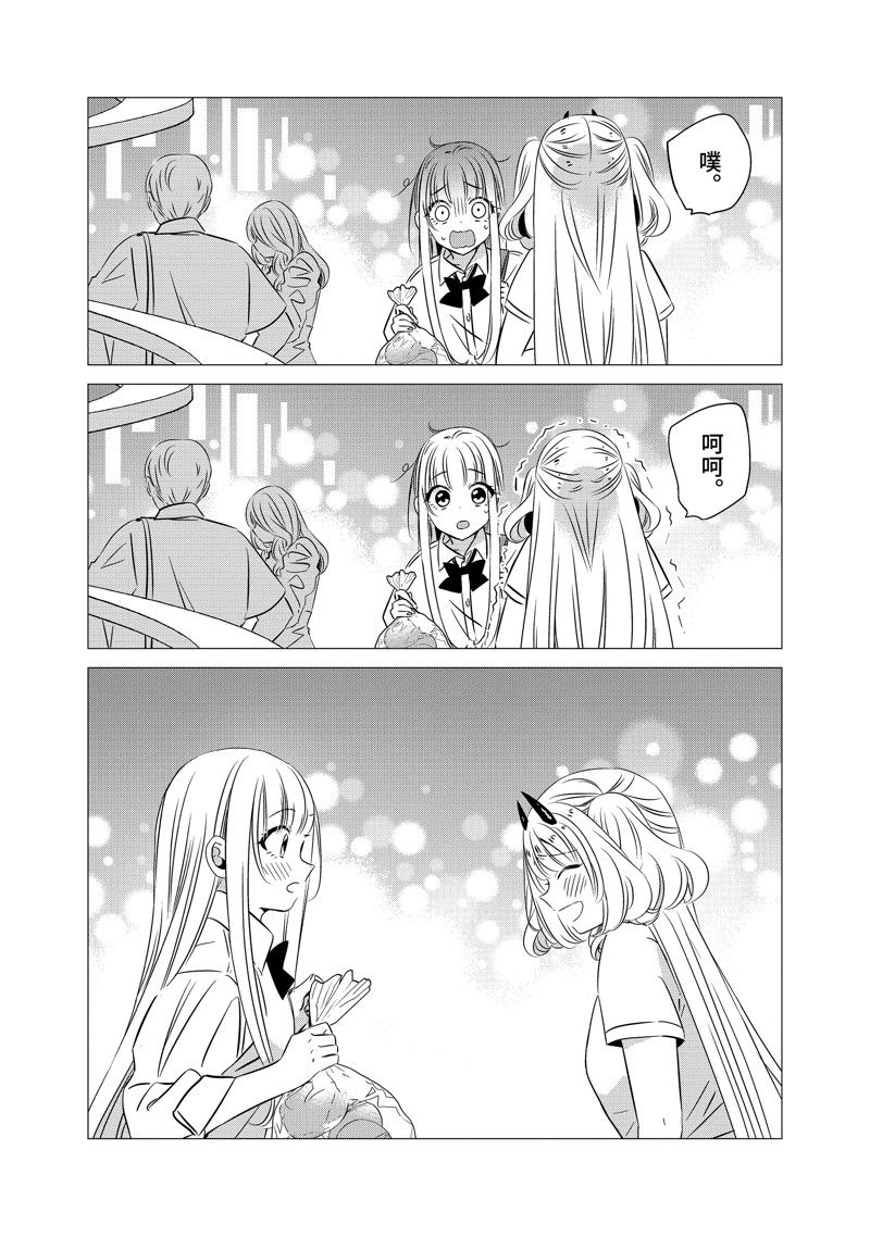 单间、光照尚好、附带天使。 第38话 第15页