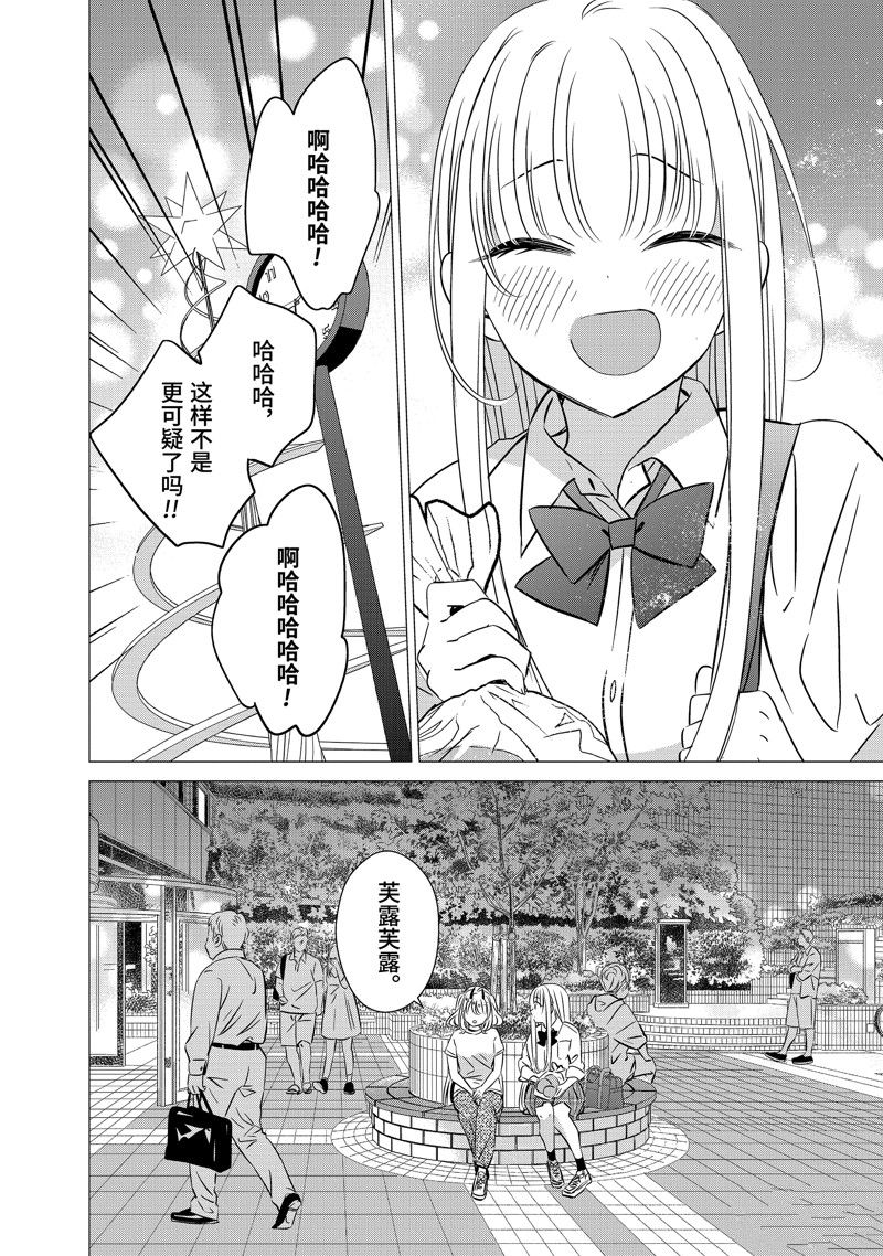 单间、光照尚好、附带天使。 第38话 第16页