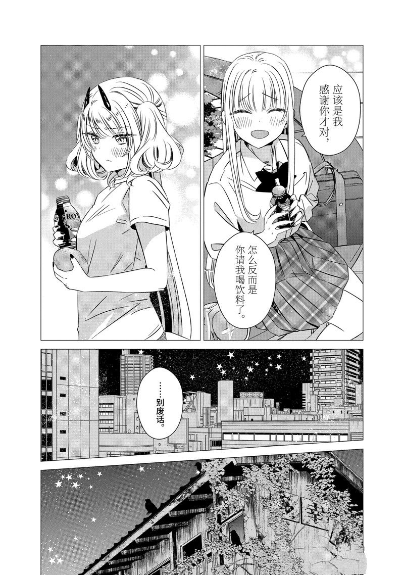 单间、光照尚好、附带天使。 第38话 第20页