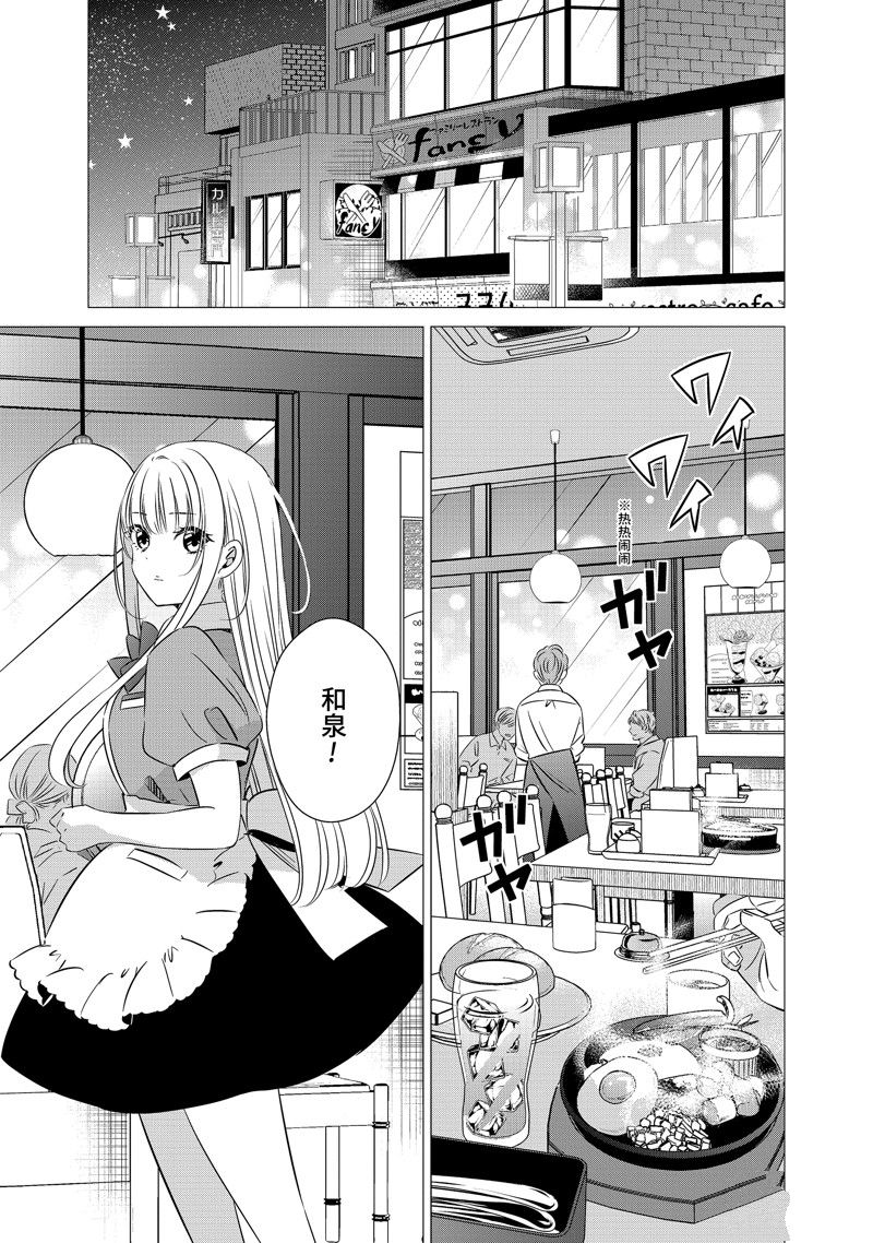 单间、光照尚好、附带天使。 第38话 第3页