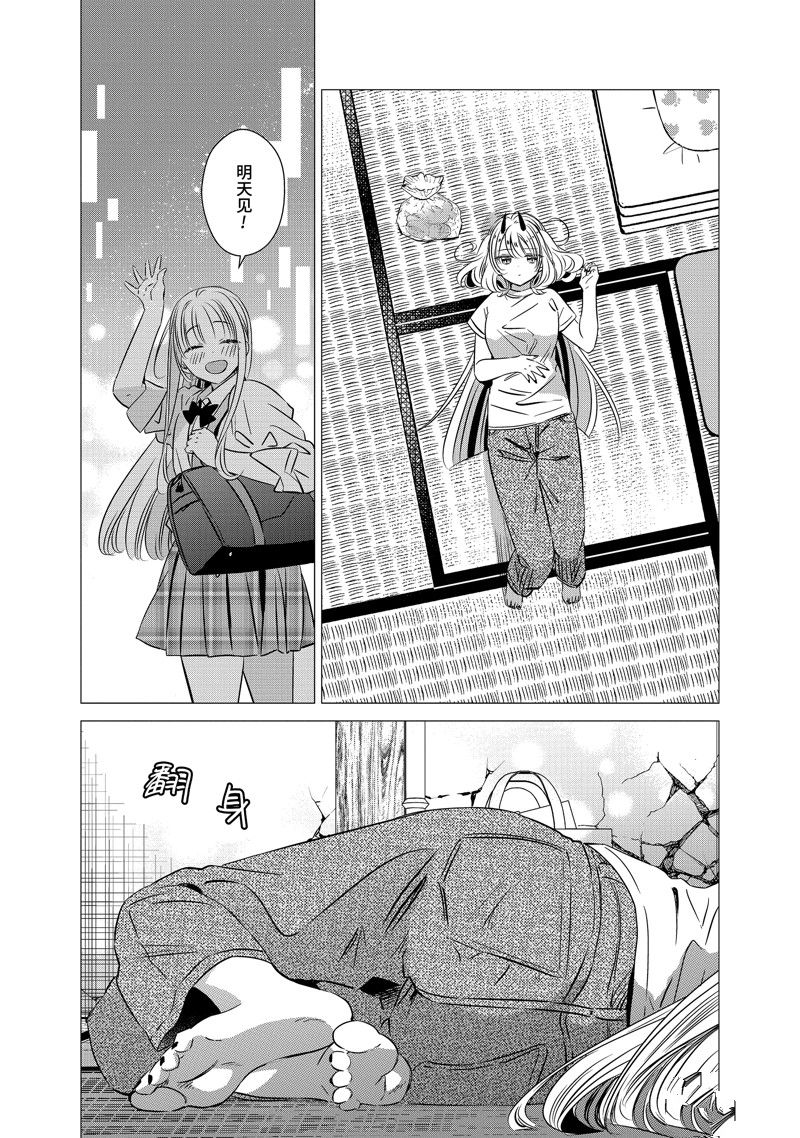单间、光照尚好、附带天使。 第38话 第23页