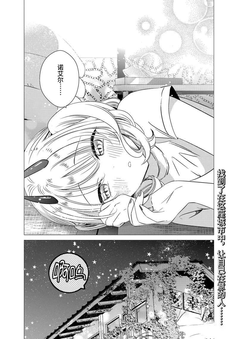 单间、光照尚好、附带天使。 第38话 第24页