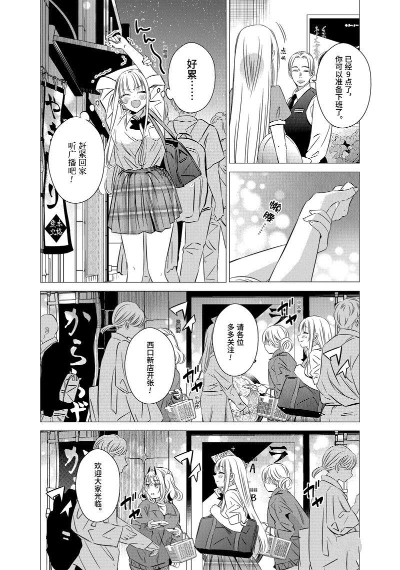 单间、光照尚好、附带天使。 第38话 第4页