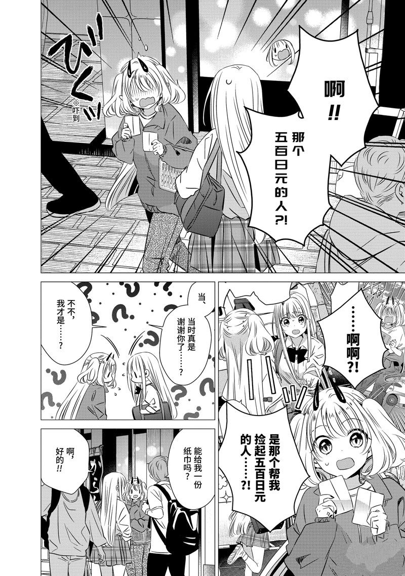 单间、光照尚好、附带天使。 第38话 第6页