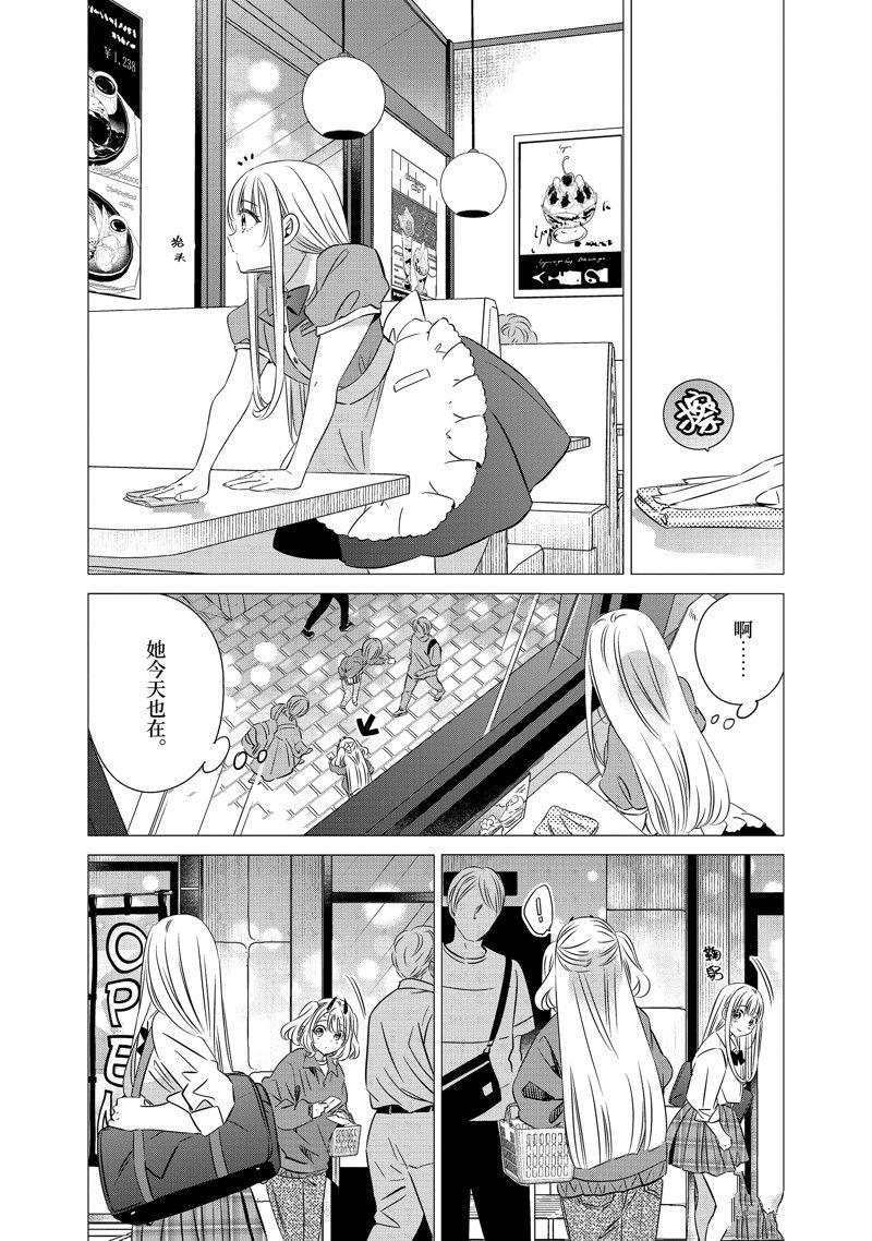 单间、光照尚好、附带天使。 第38话 第8页