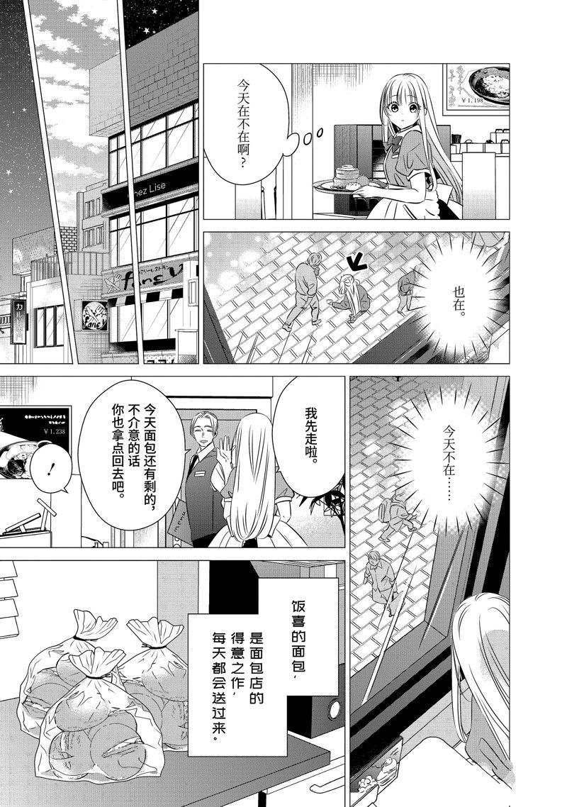 单间、光照尚好、附带天使。 第38话 第9页