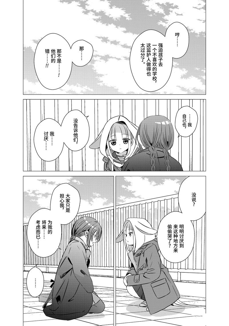 单间、光照尚好、附带天使。 第39.5话 第14页