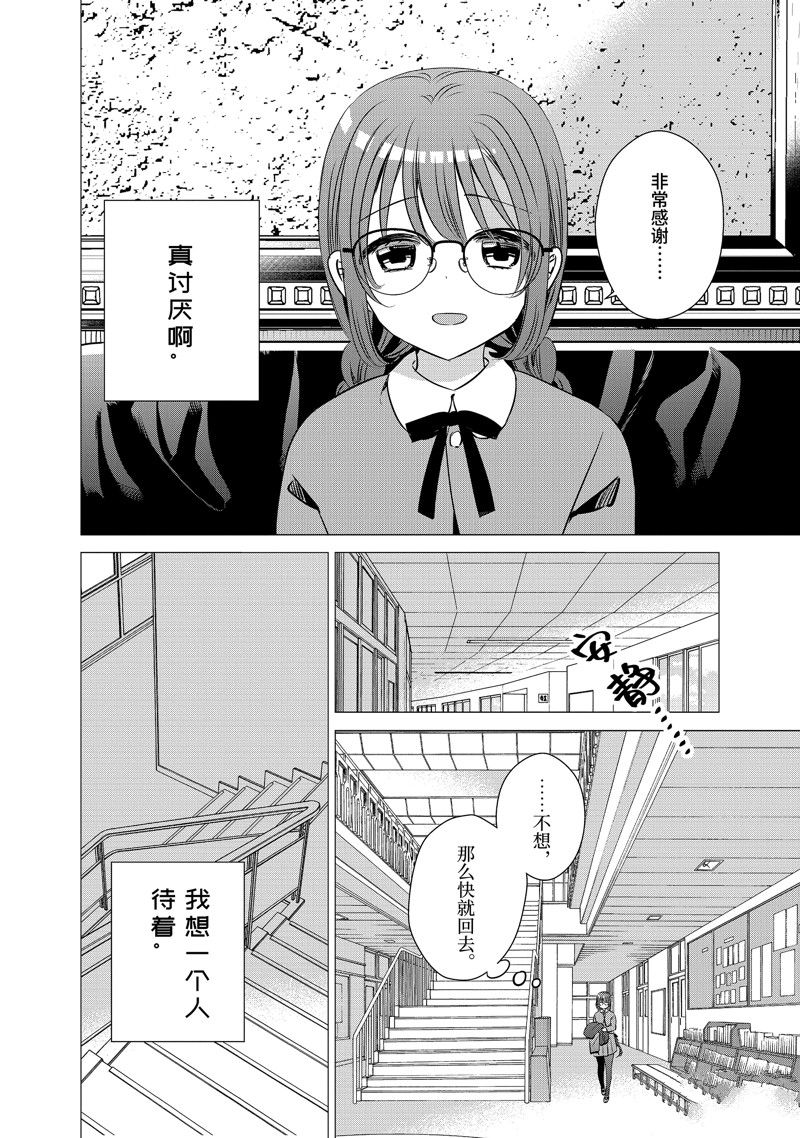 单间、光照尚好、附带天使。 第39.5话 第6页