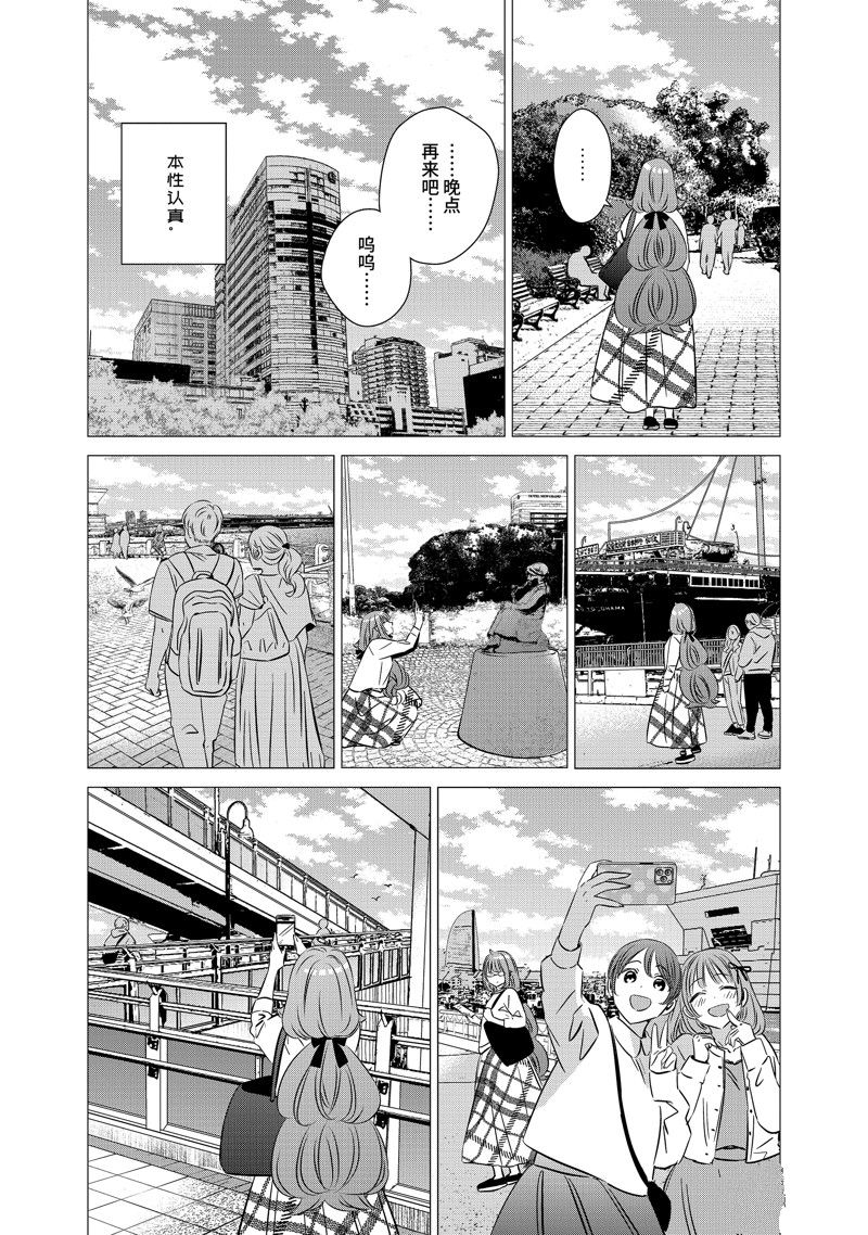 单间、光照尚好、附带天使。 第40话 第13页