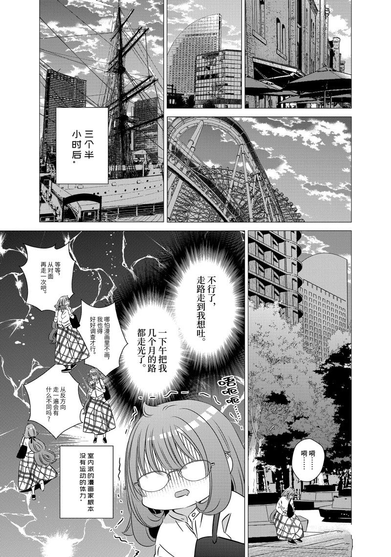 单间、光照尚好、附带天使。 第40话 第14页
