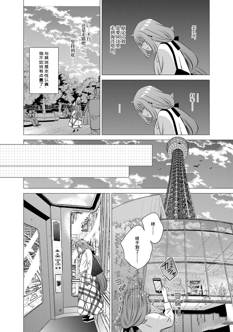 单间、光照尚好、附带天使。 第40话 第15页