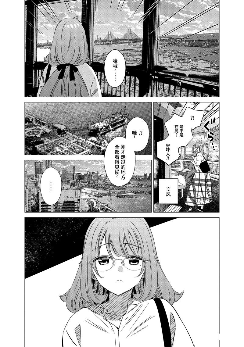 单间、光照尚好、附带天使。 第40话 第16页