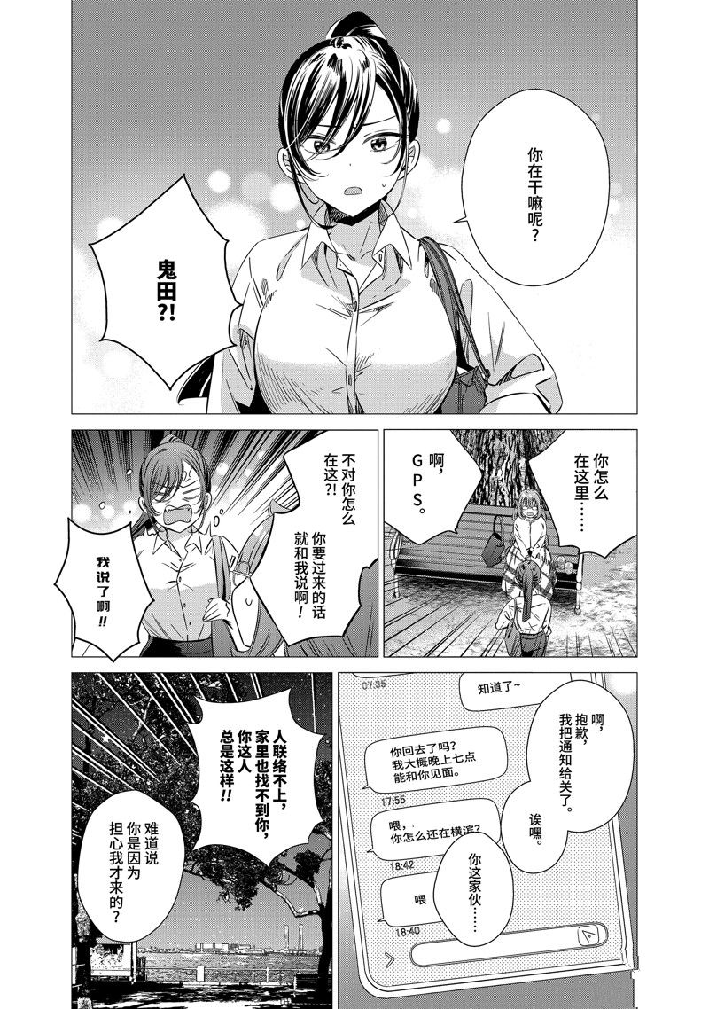 单间、光照尚好、附带天使。 第40话 第18页